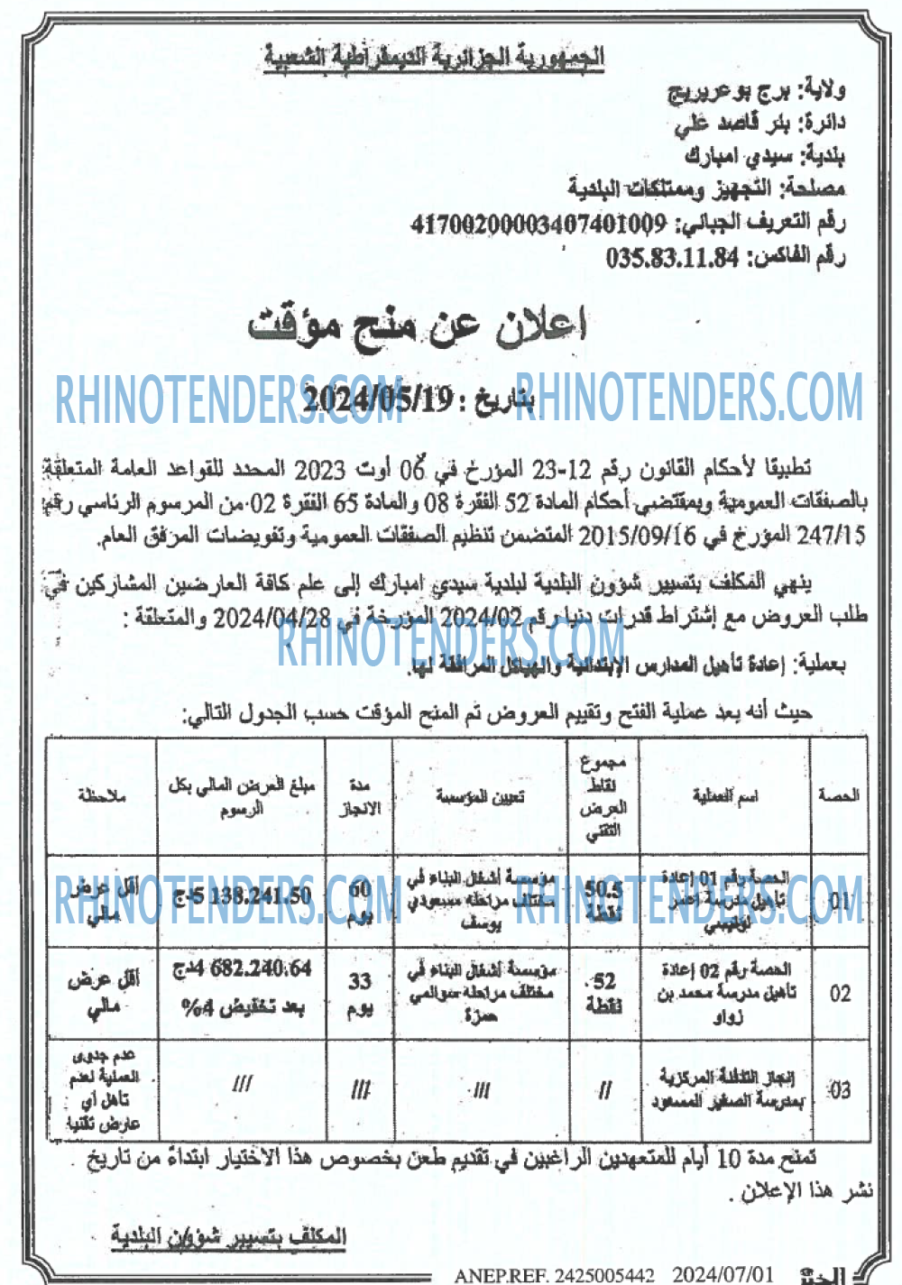 EL KHABAR
