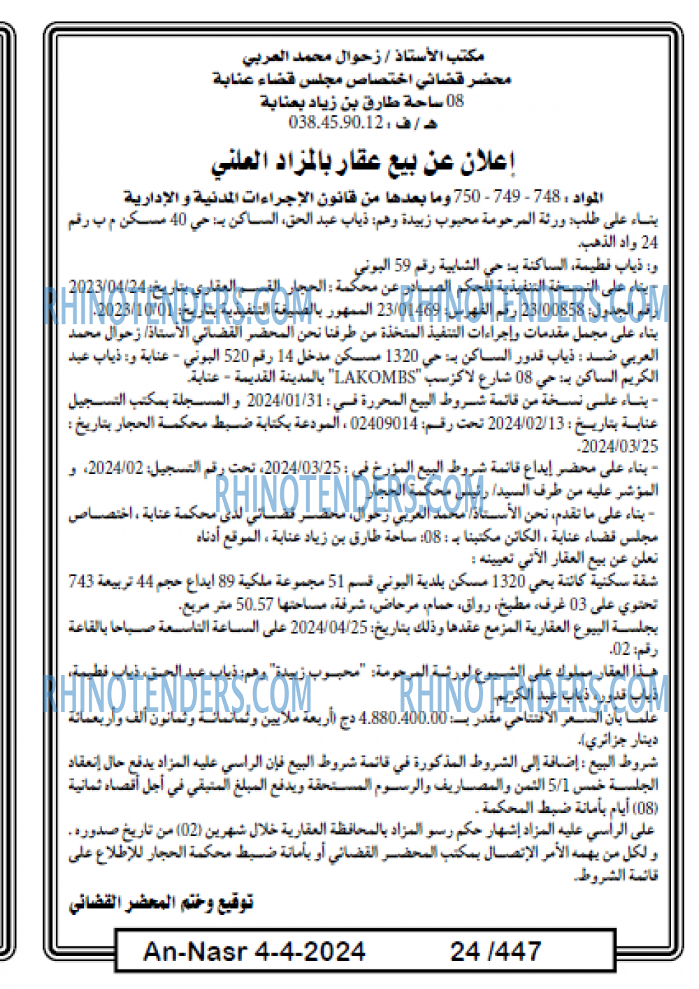 AN-NASR