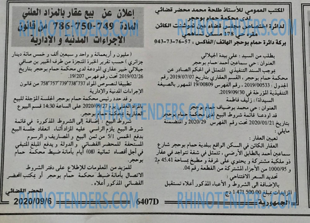 الجمهورية
