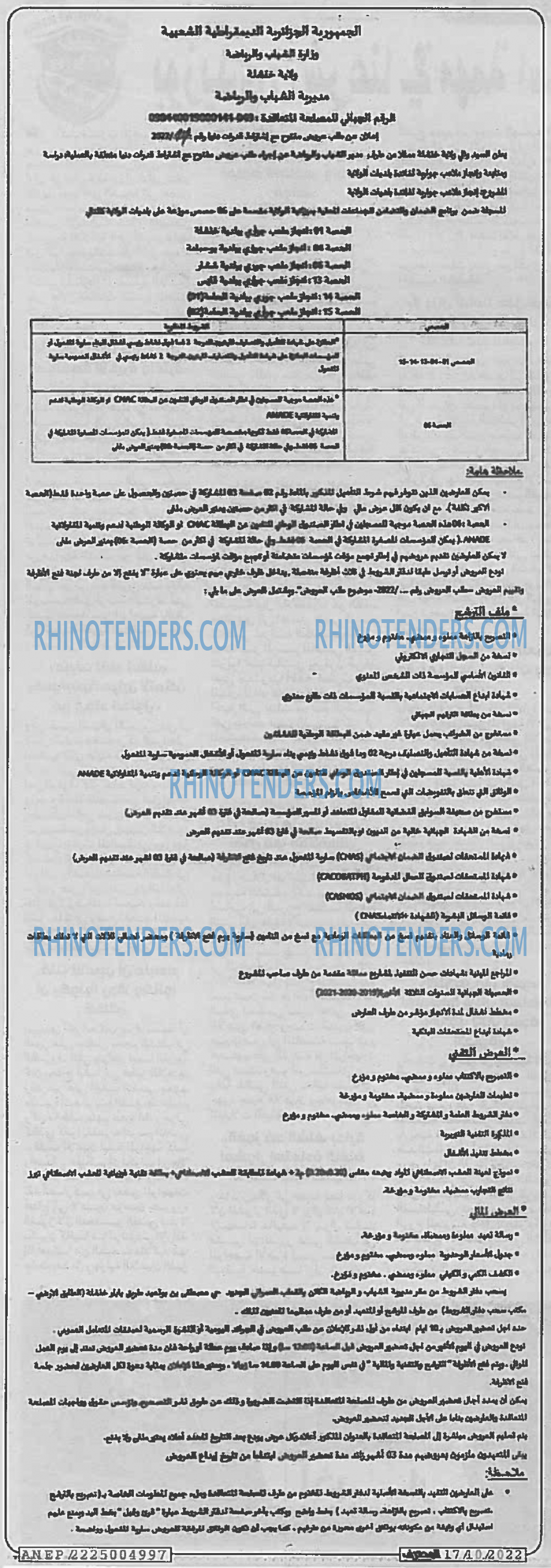 Mouhtaref