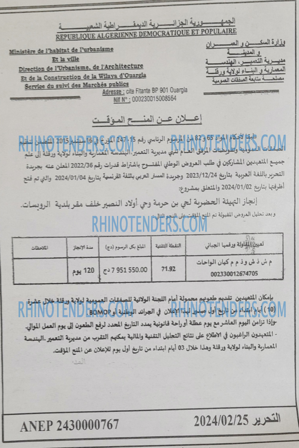التحرير