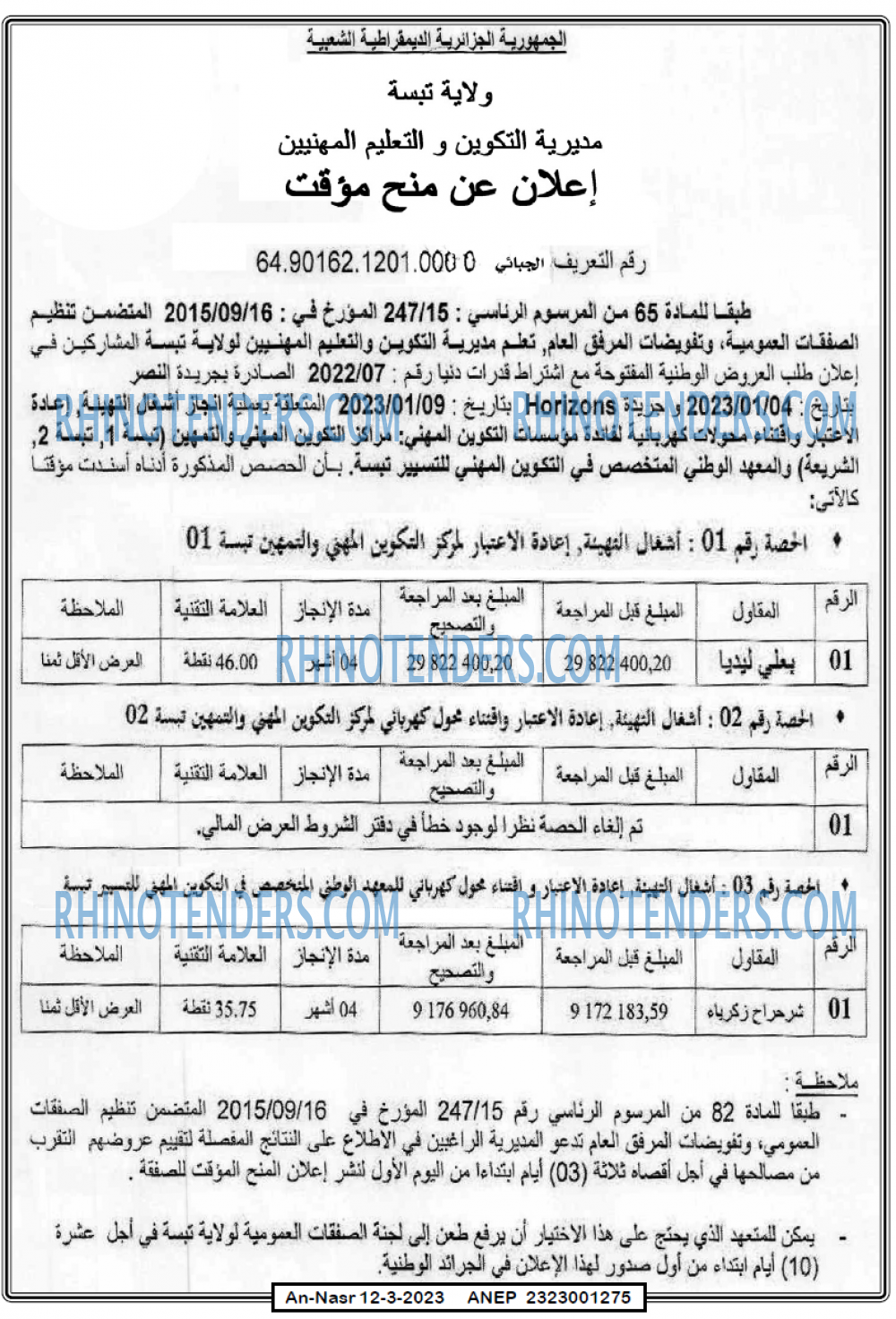 AN-NASR