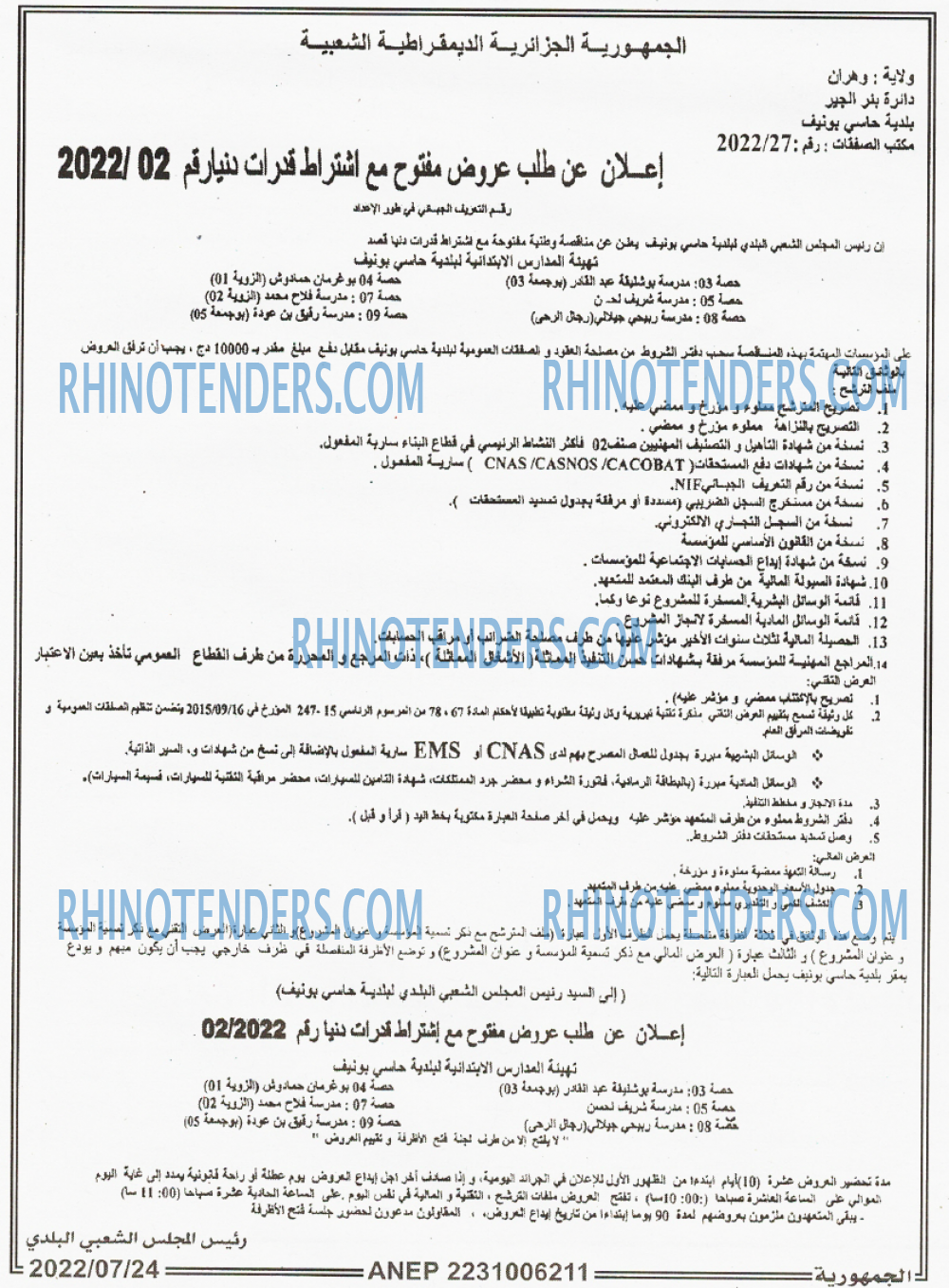 الجمهورية