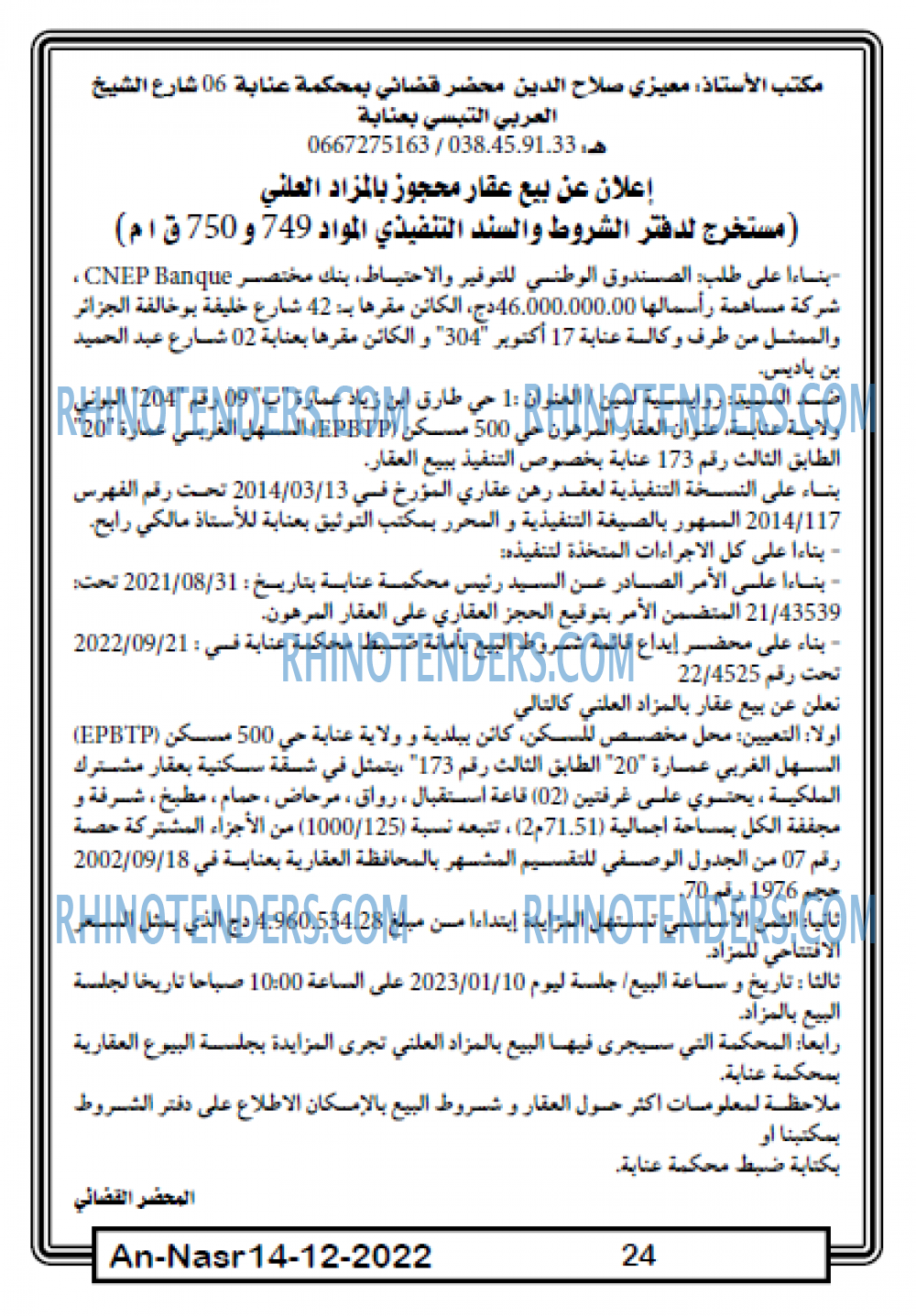 AN-NASR