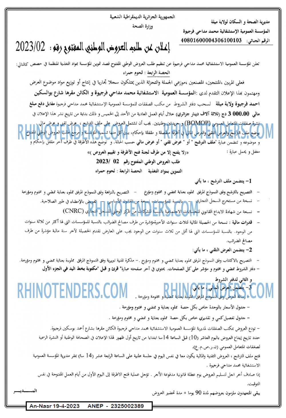 AN-NASR