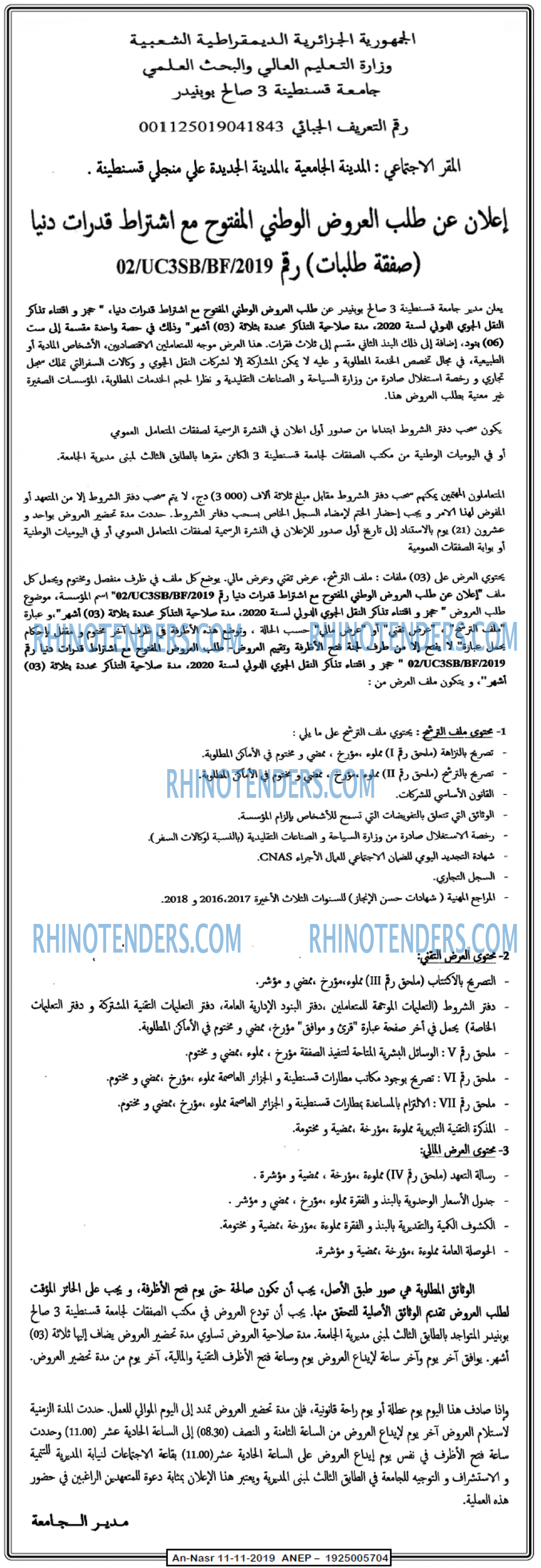 AN-NASR