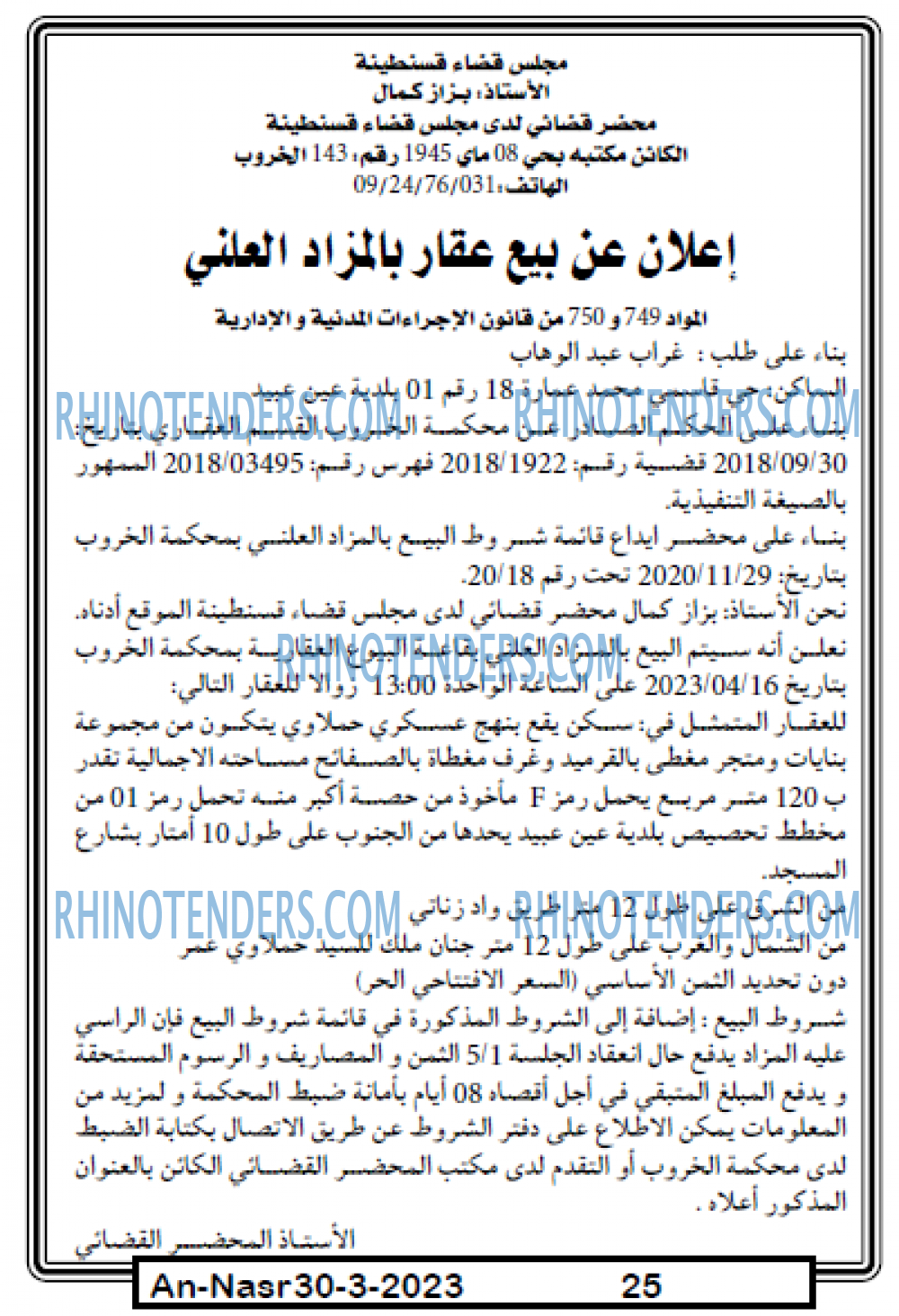 AN-NASR