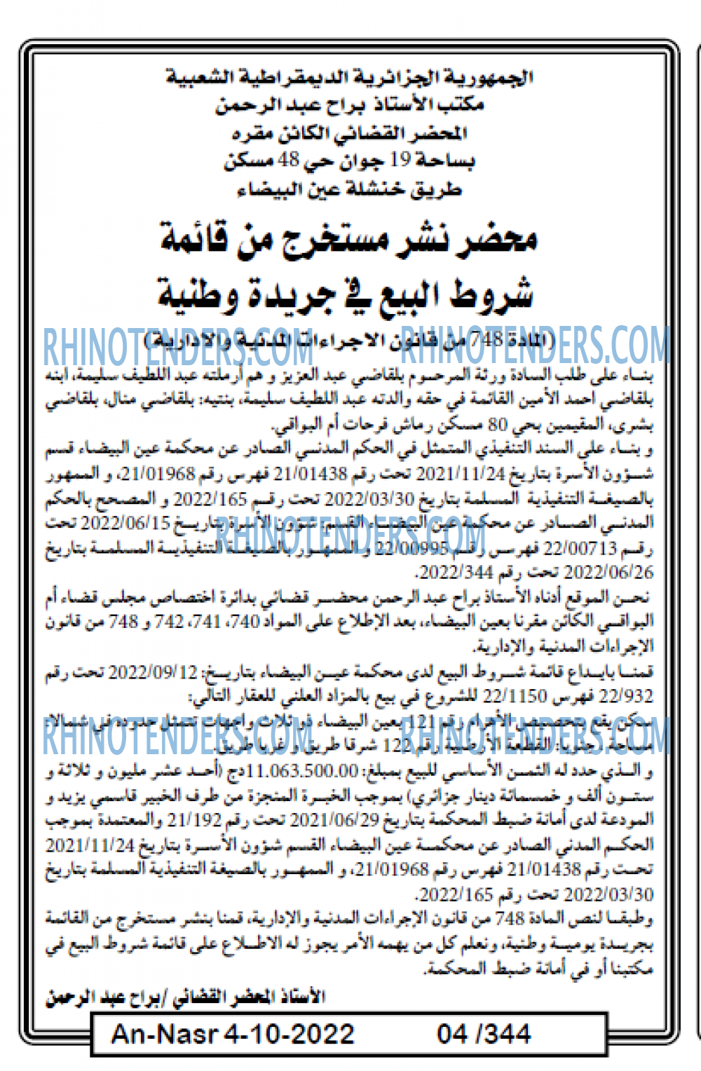 AN-NASR