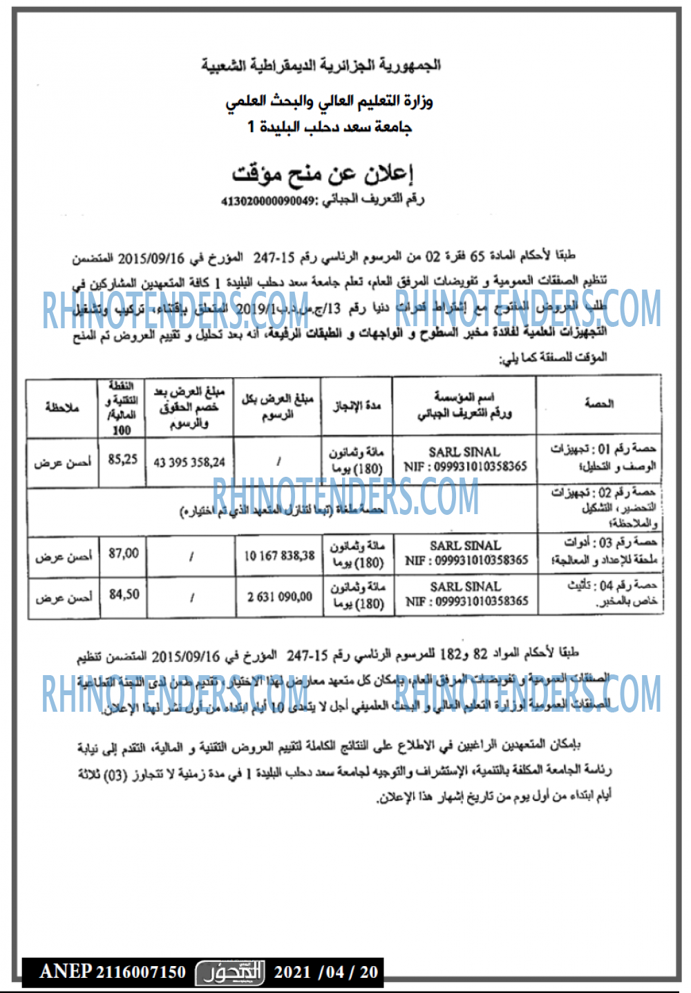 المحور
