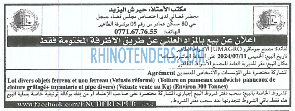 EL KHABAR