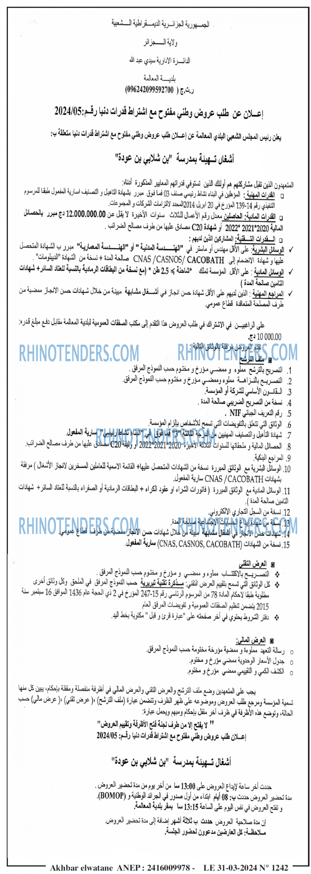 EL KHABAR