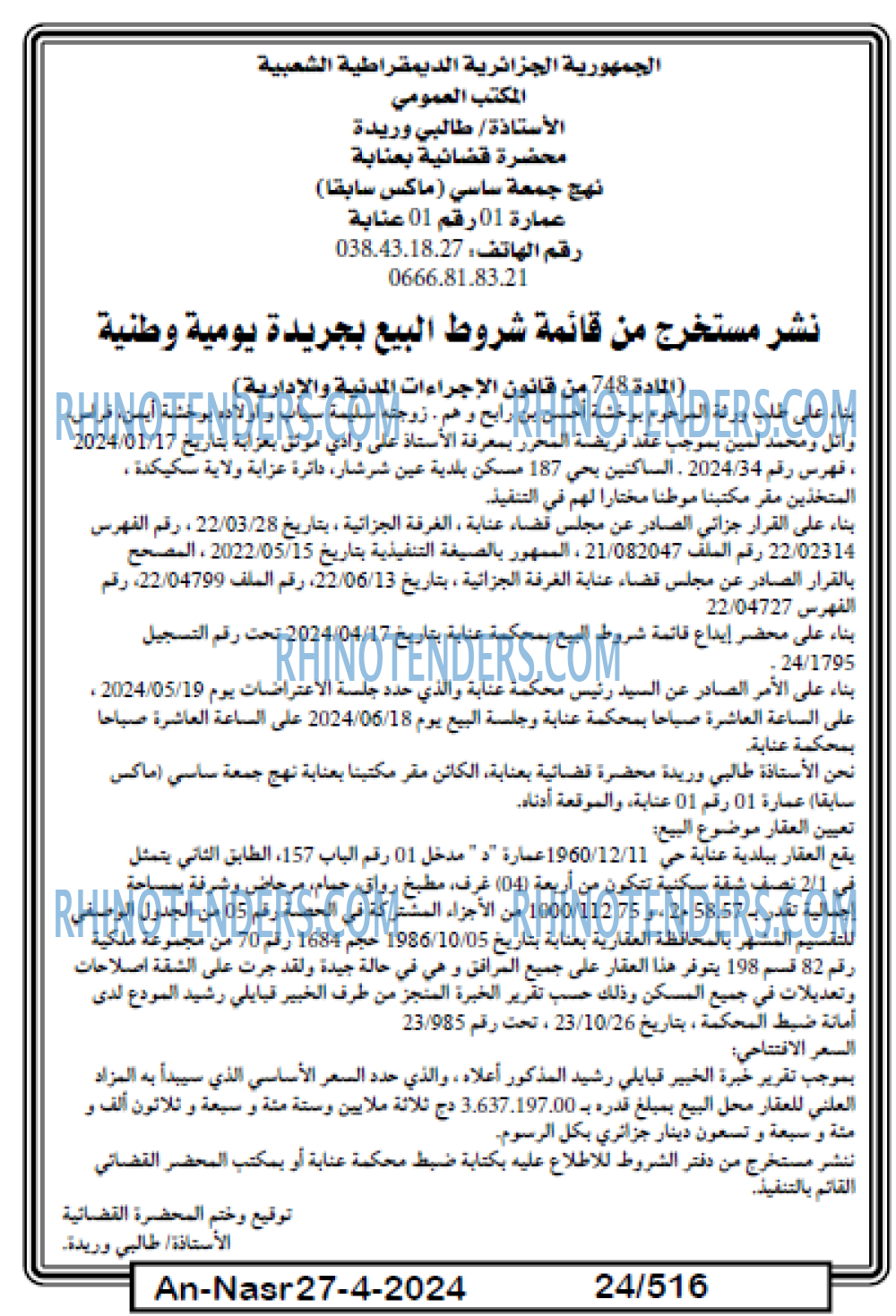 AN-NASR