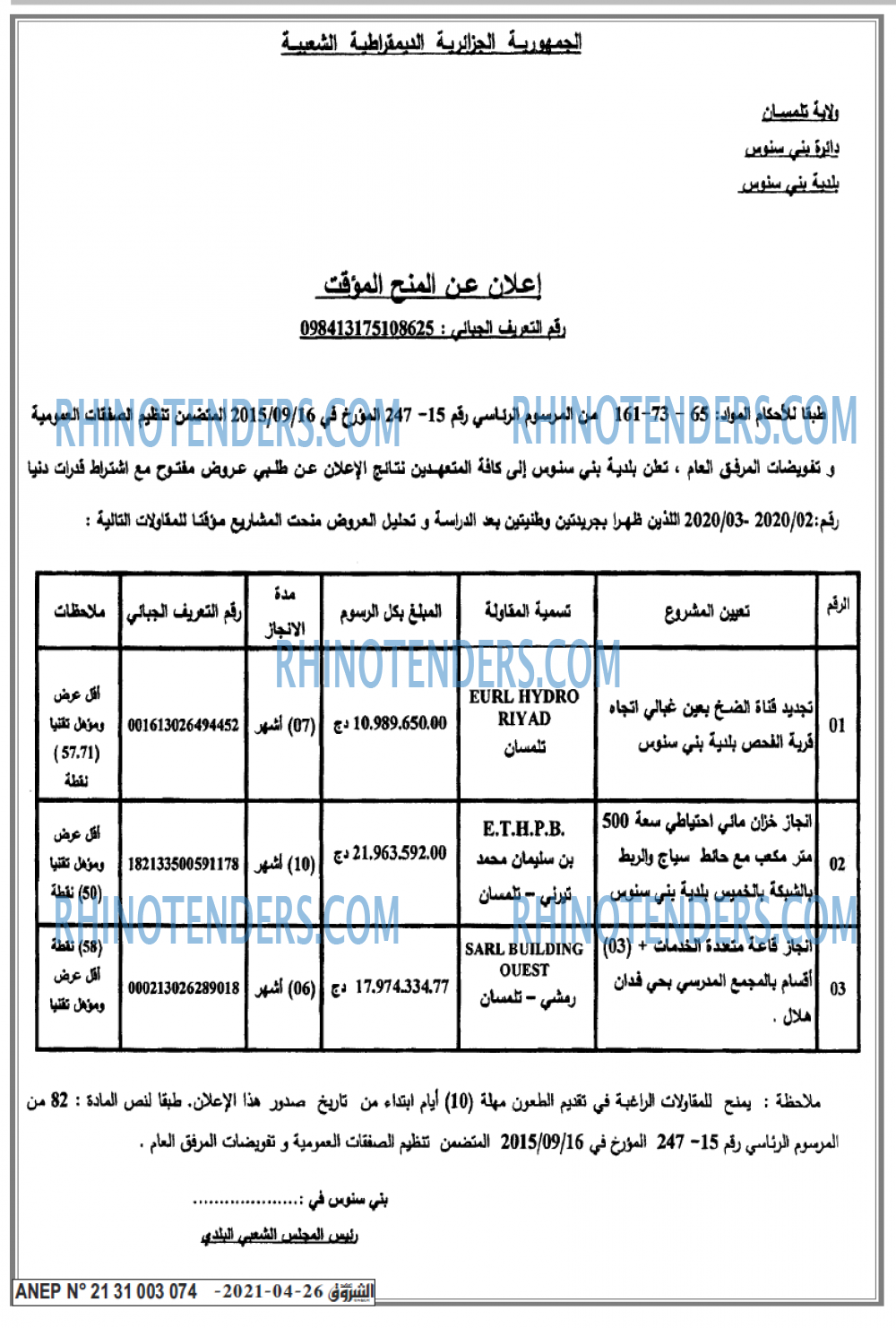 Echourouk