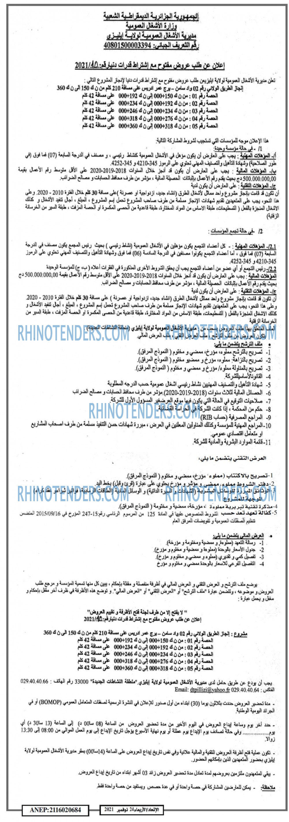 الاتحاد