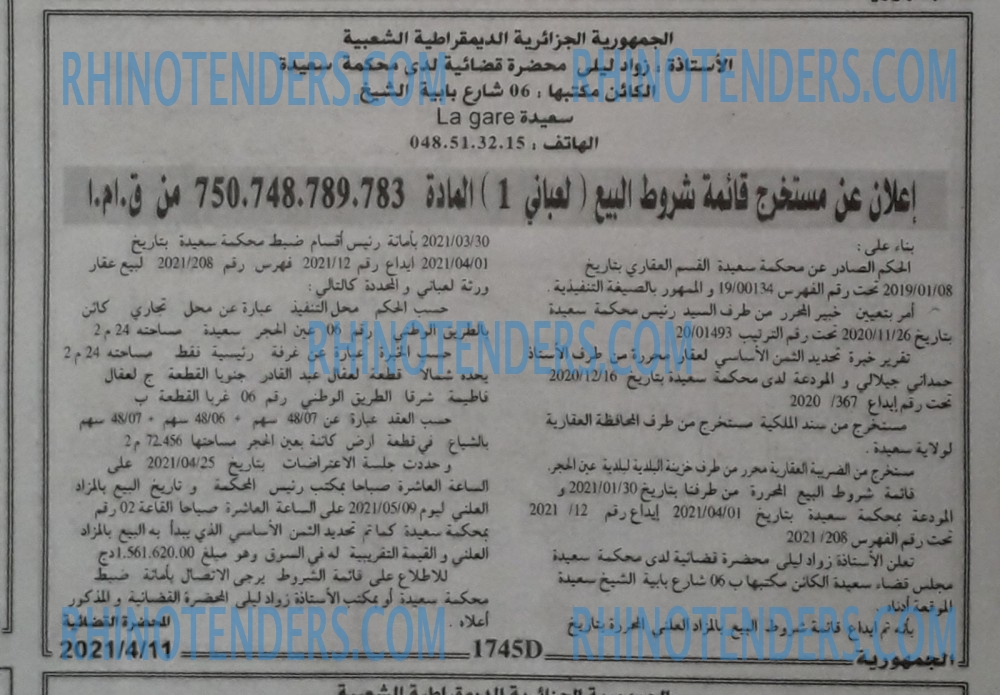 الجمهورية