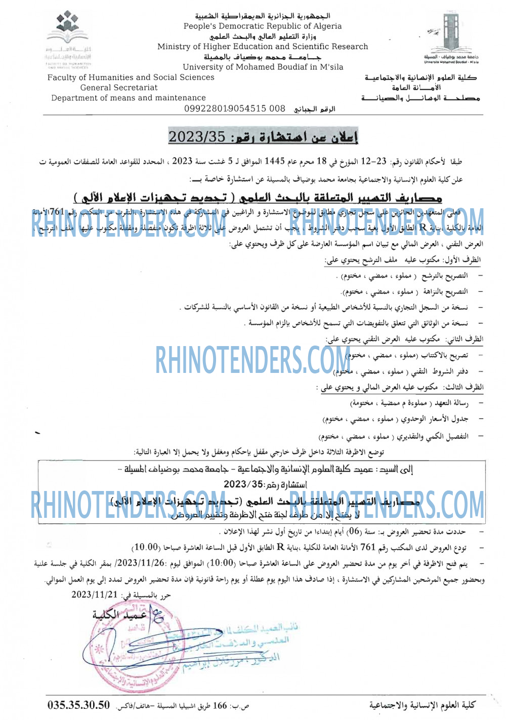 Rhinotenders