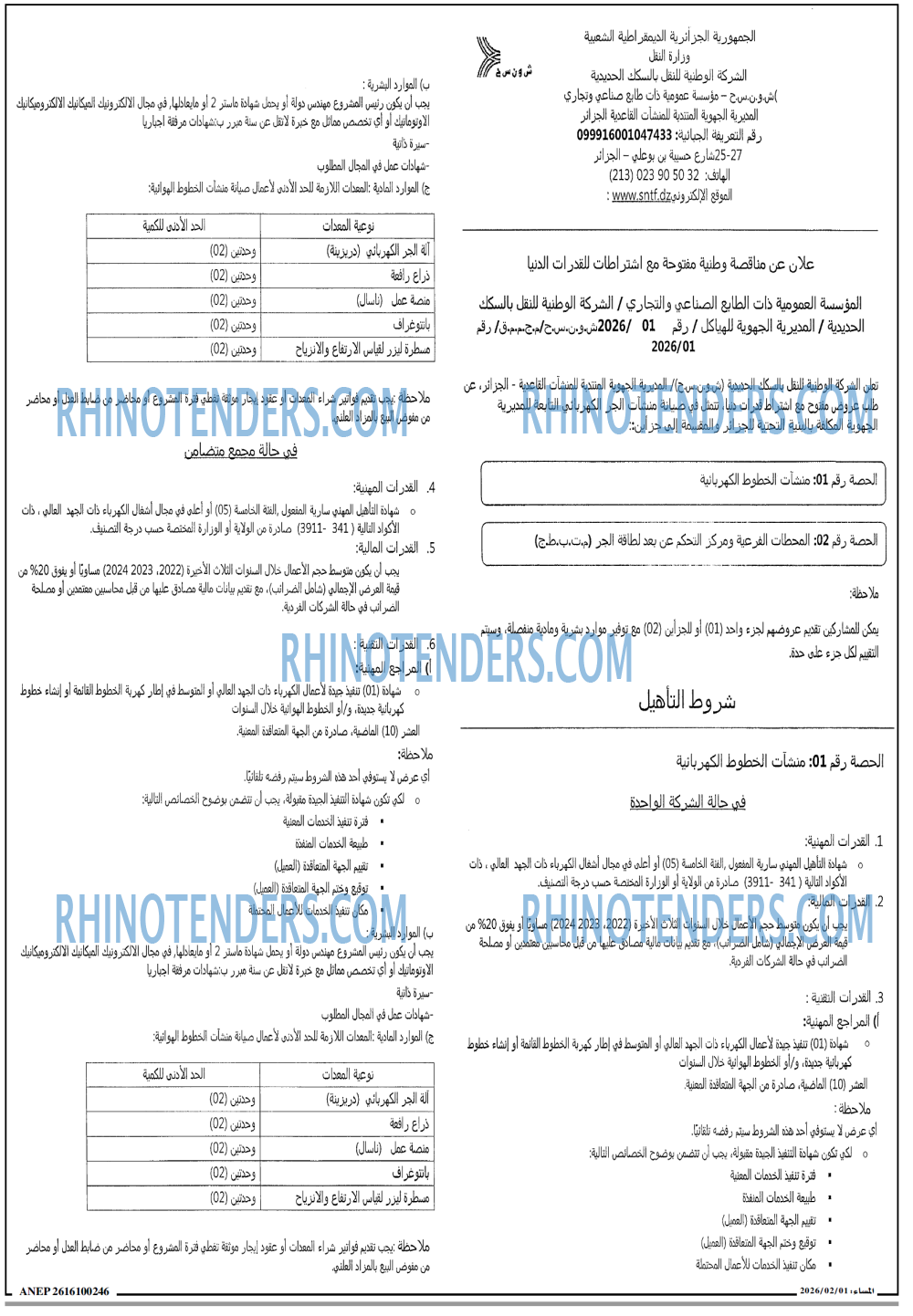 المساء