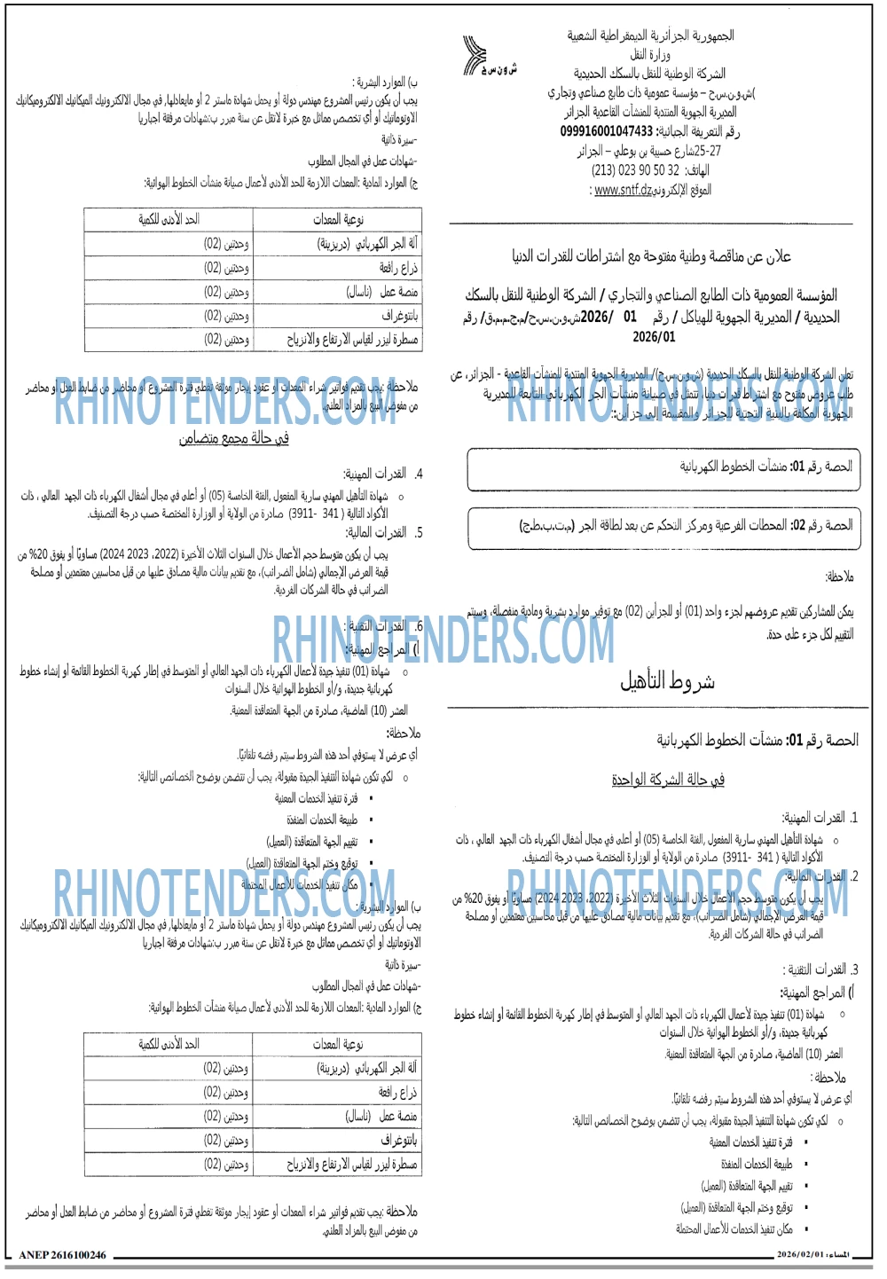 المساء