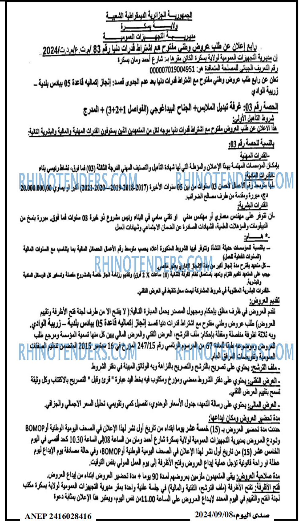 صدى اليوم