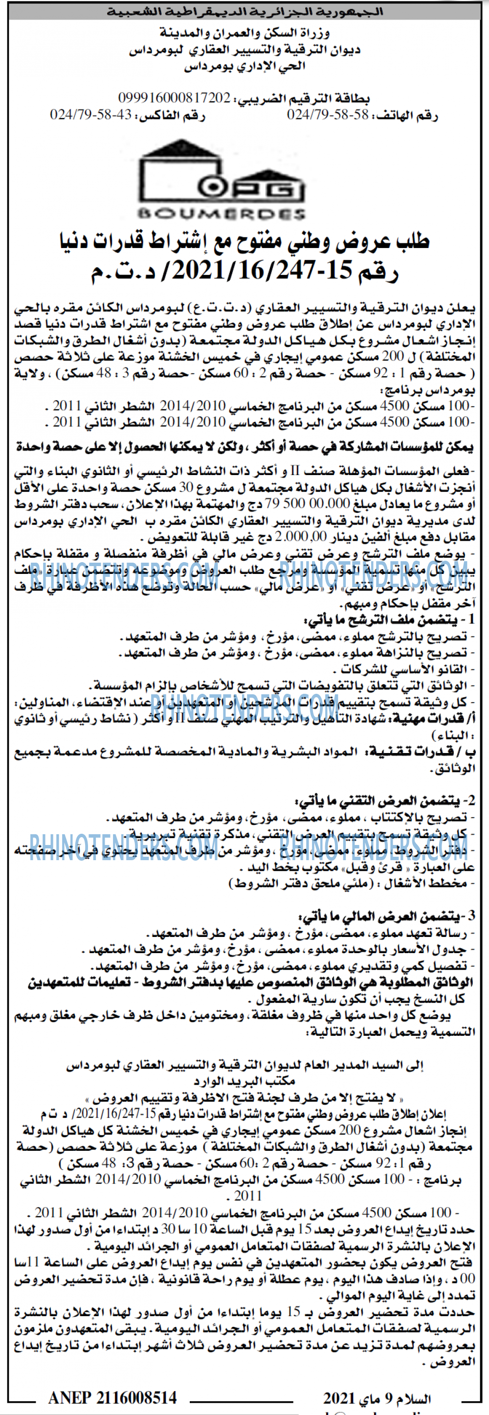 السلام