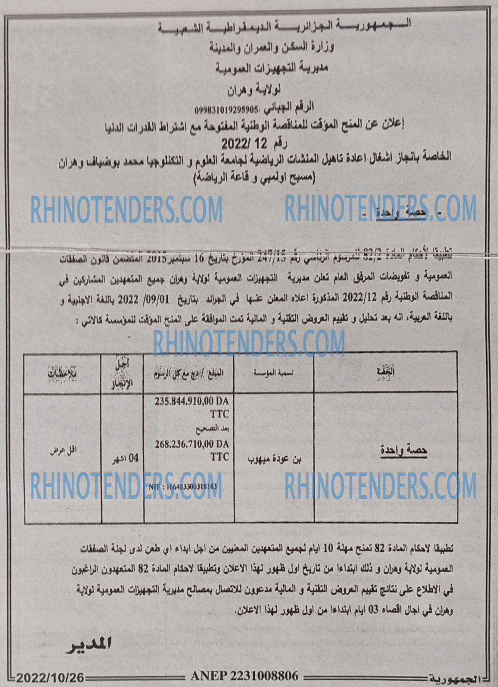 الجمهورية