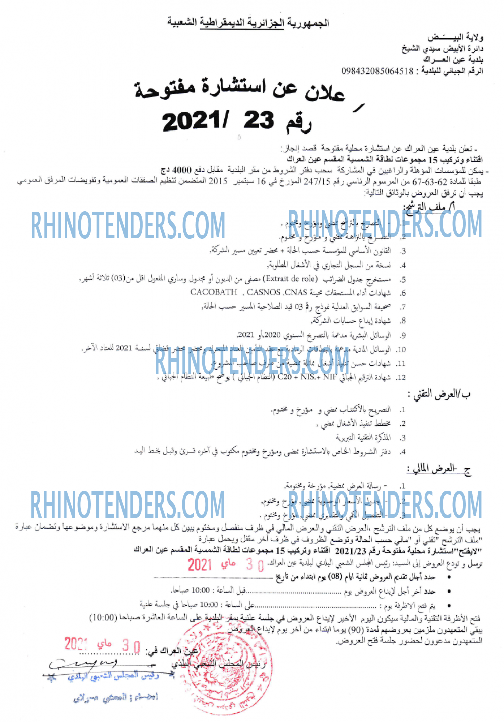 Rhinotenders