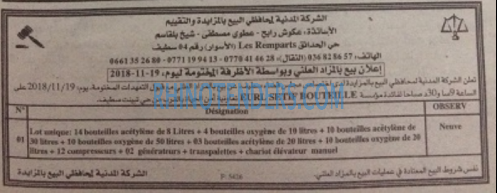EL KHABAR