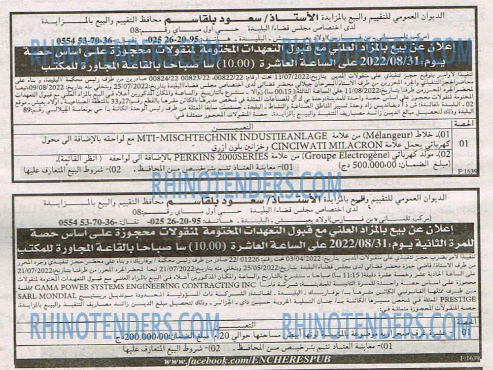 EL KHABAR