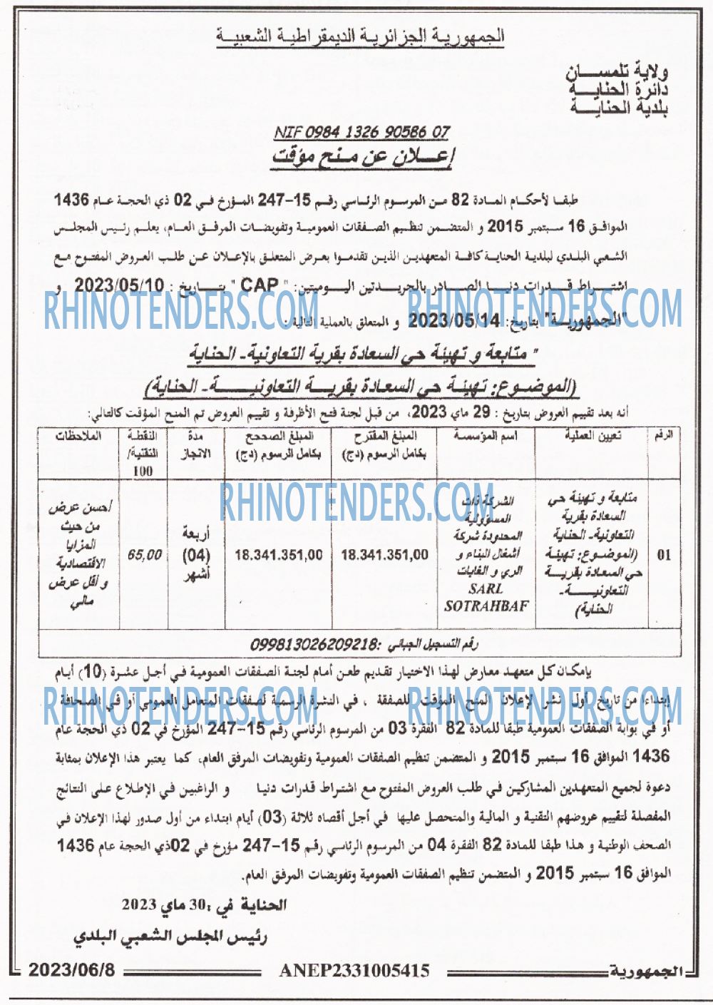 الجمهورية