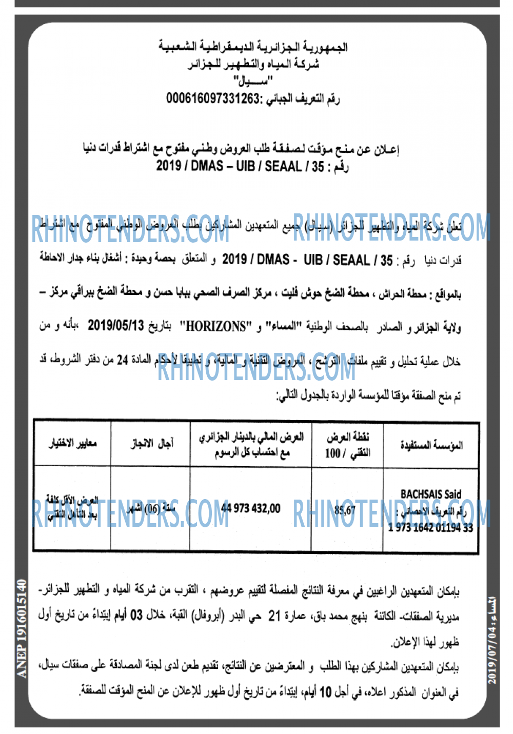المساء