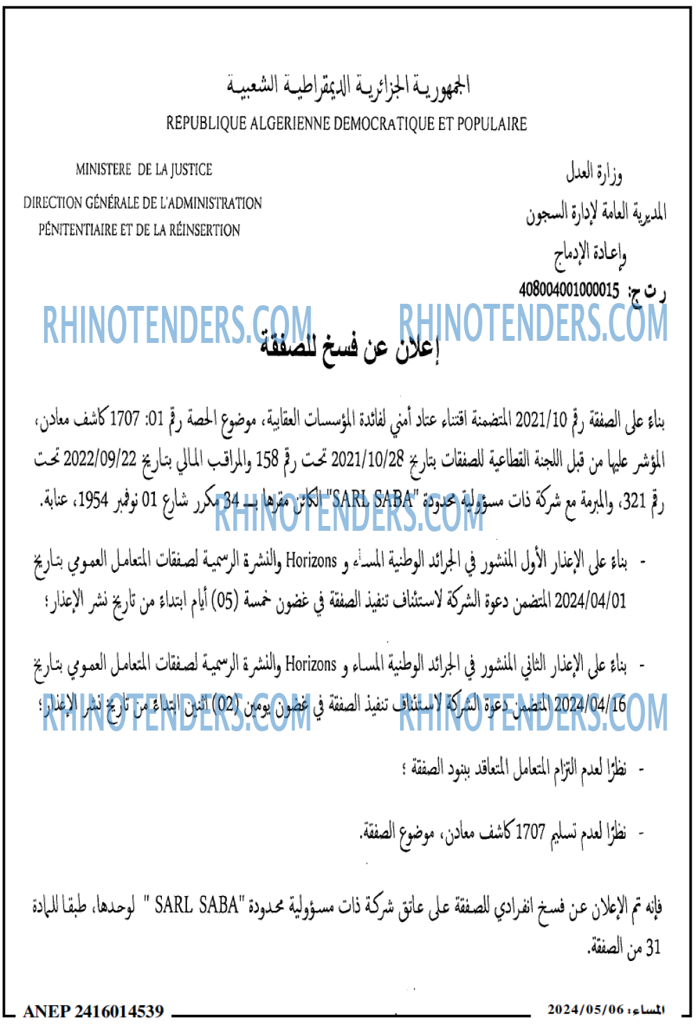 المساء