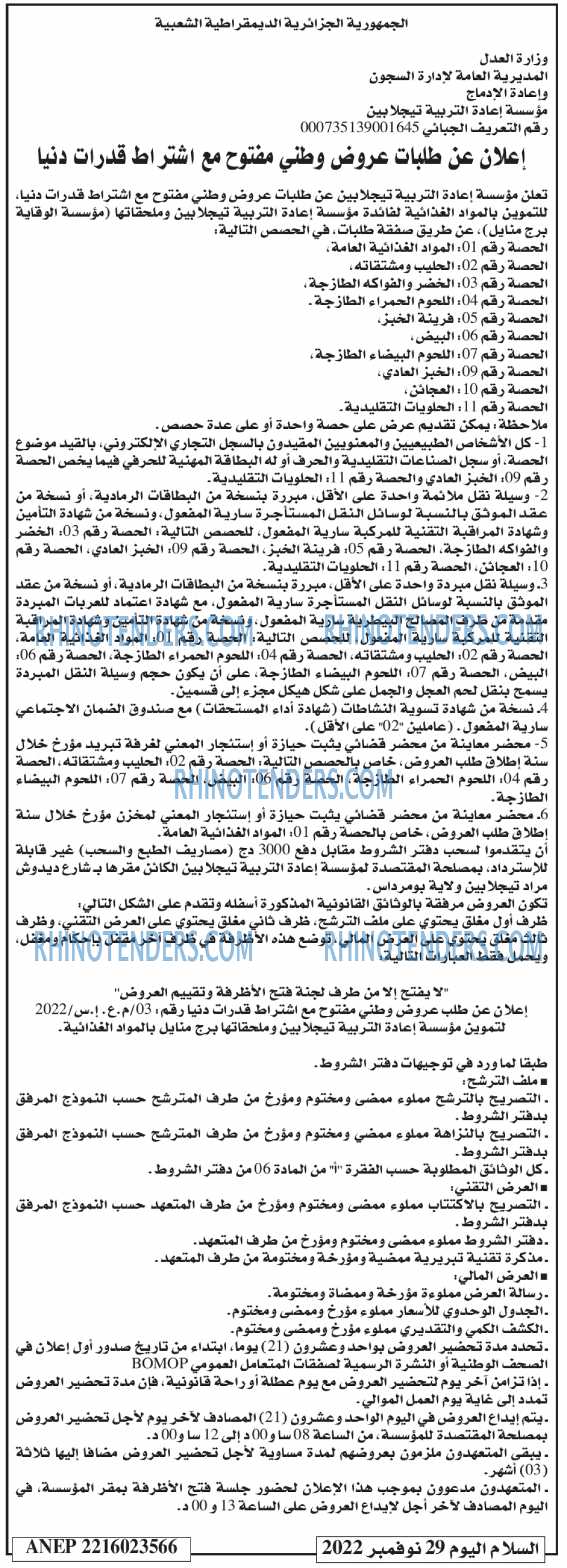 السلام
