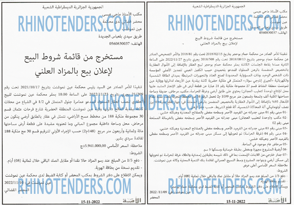 الأمة