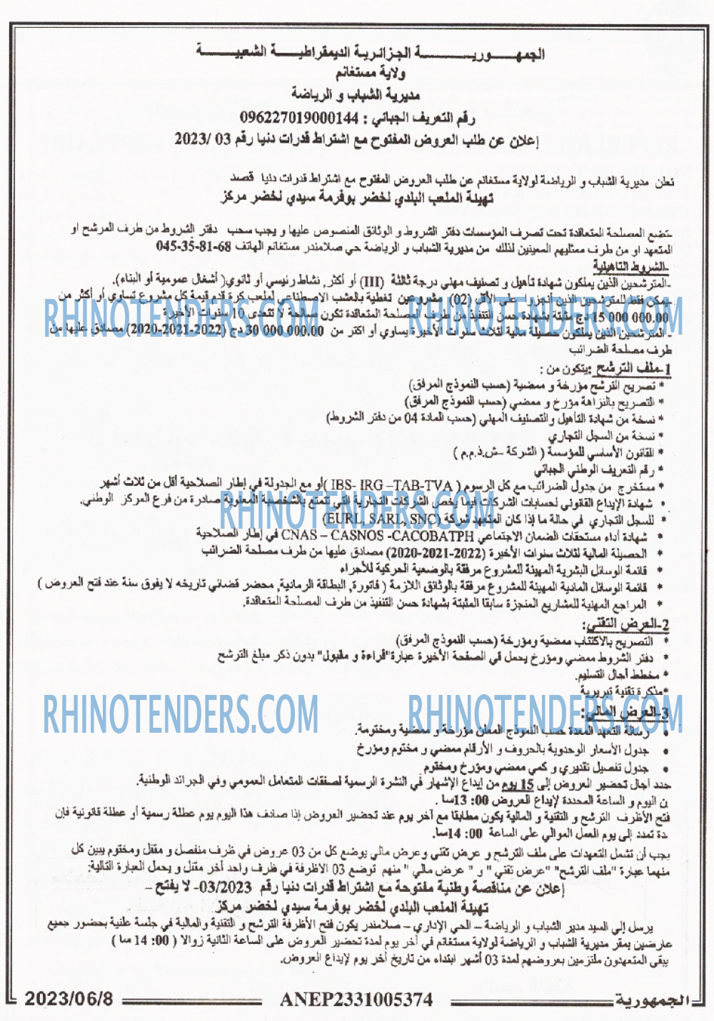 الجمهورية