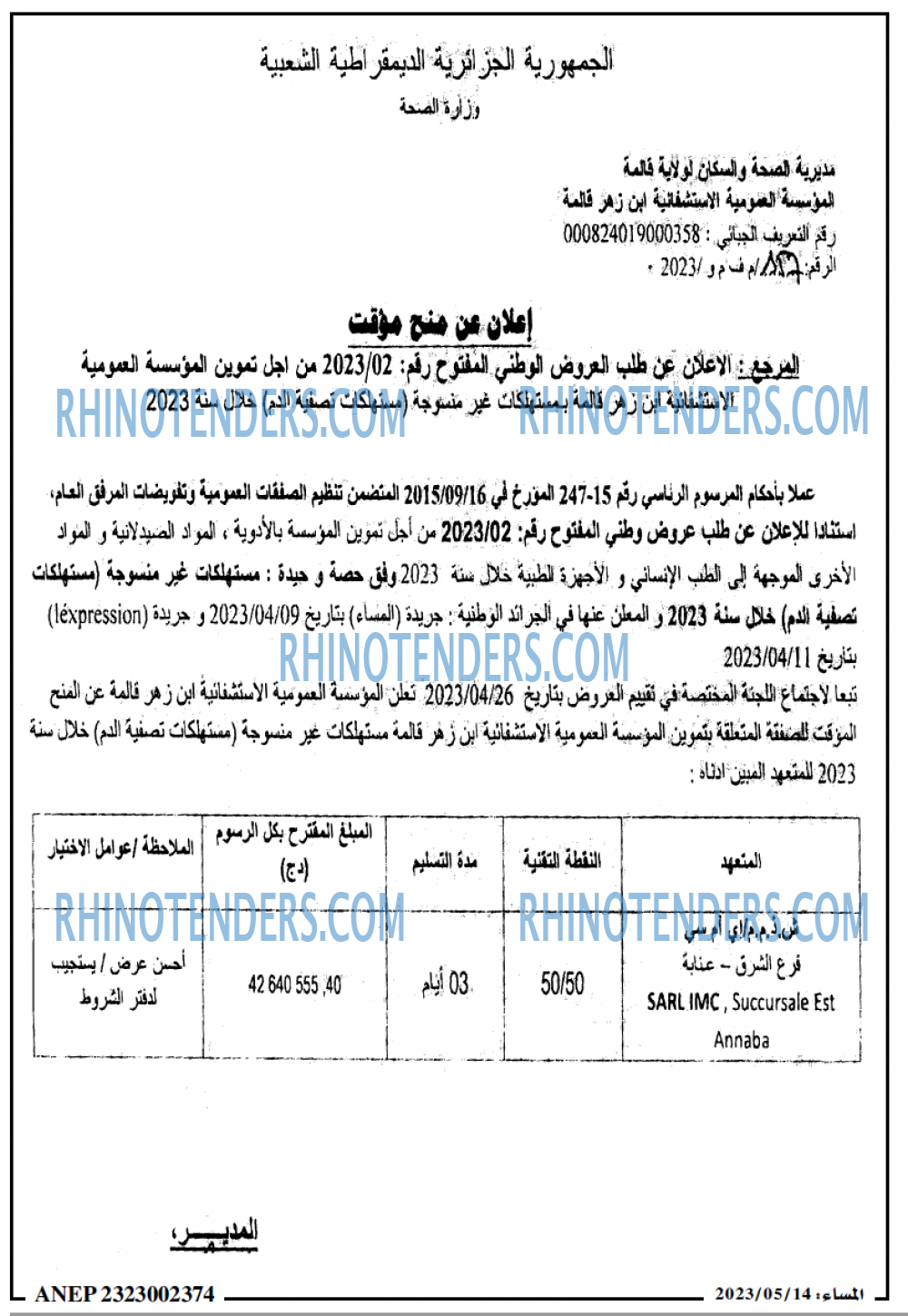 المساء
