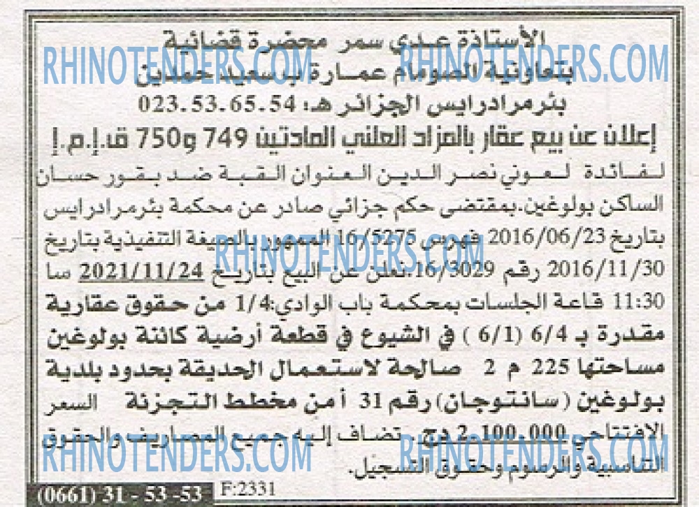 EL KHABAR