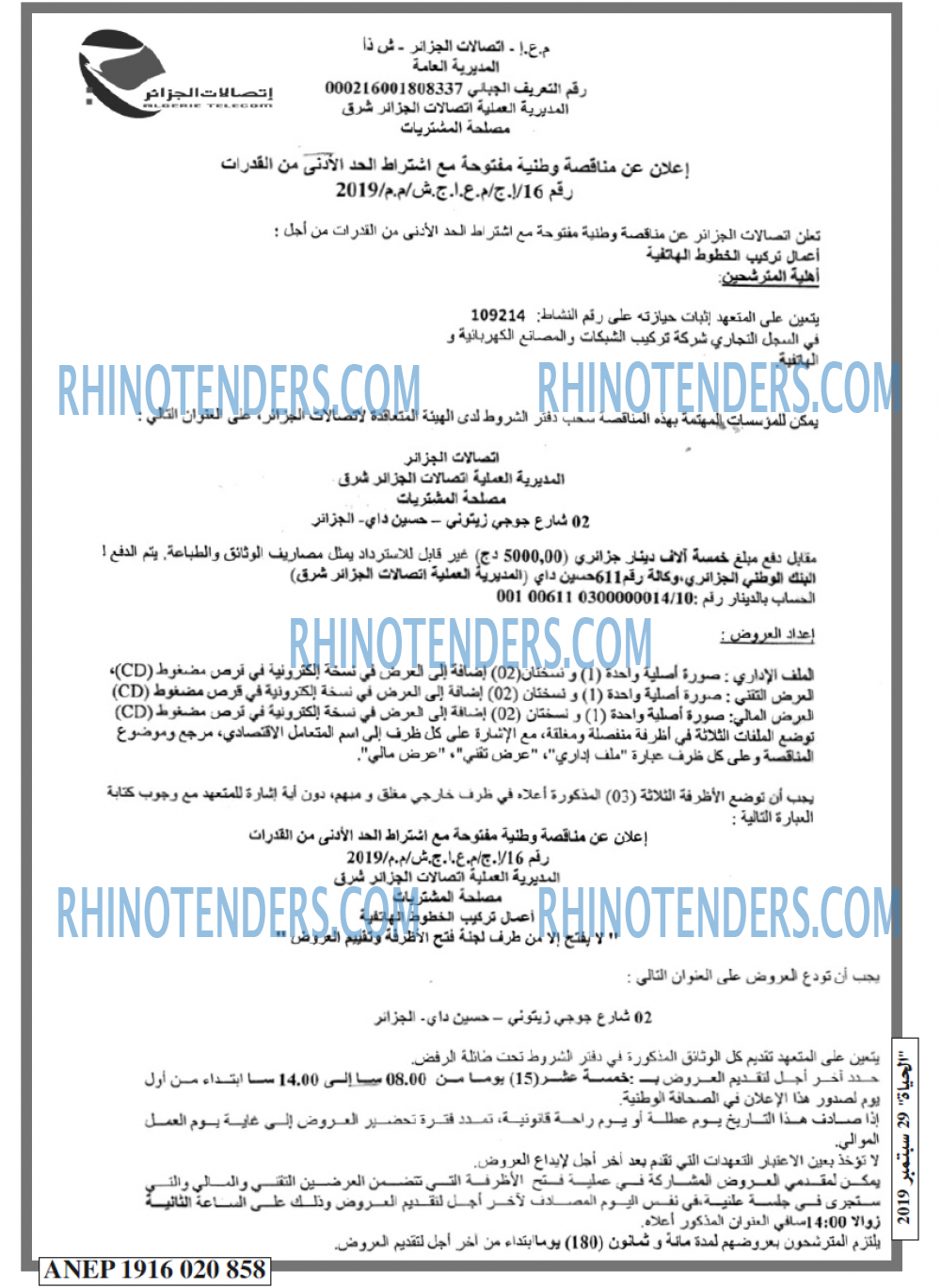 الحياة