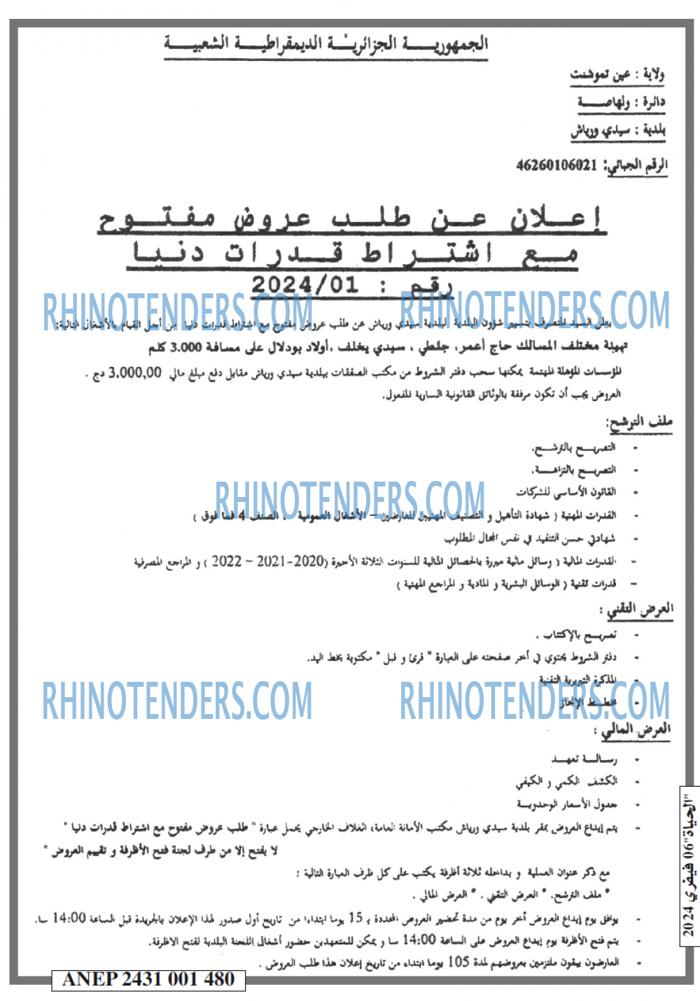 الحياة