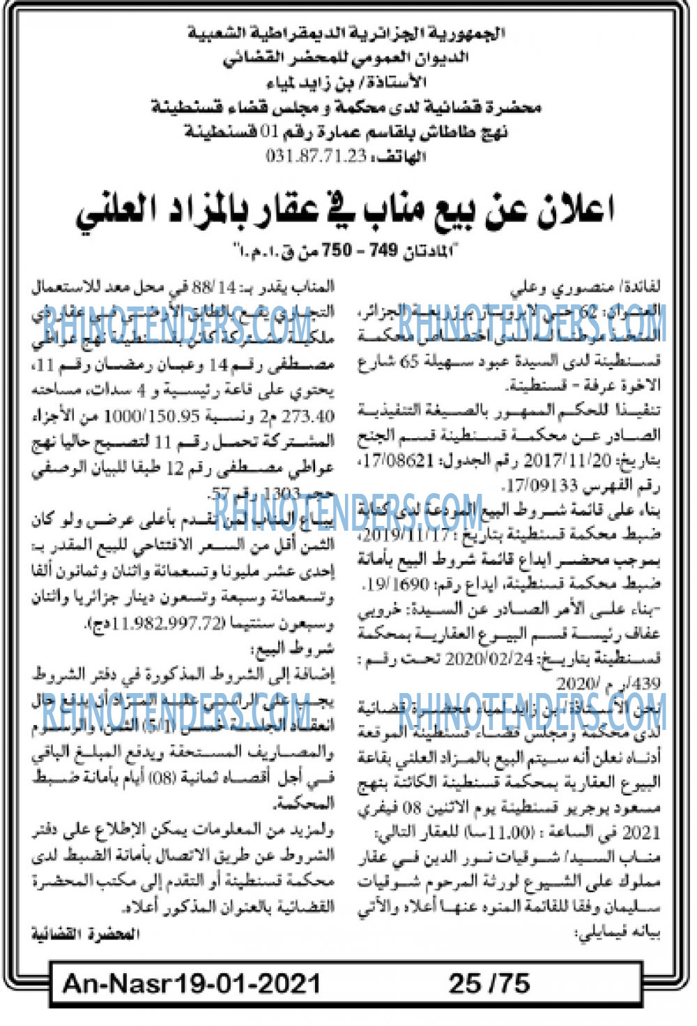 AN-NASR