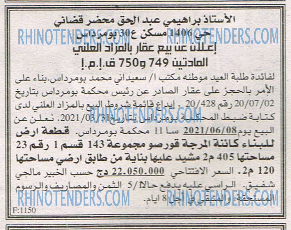 EL KHABAR