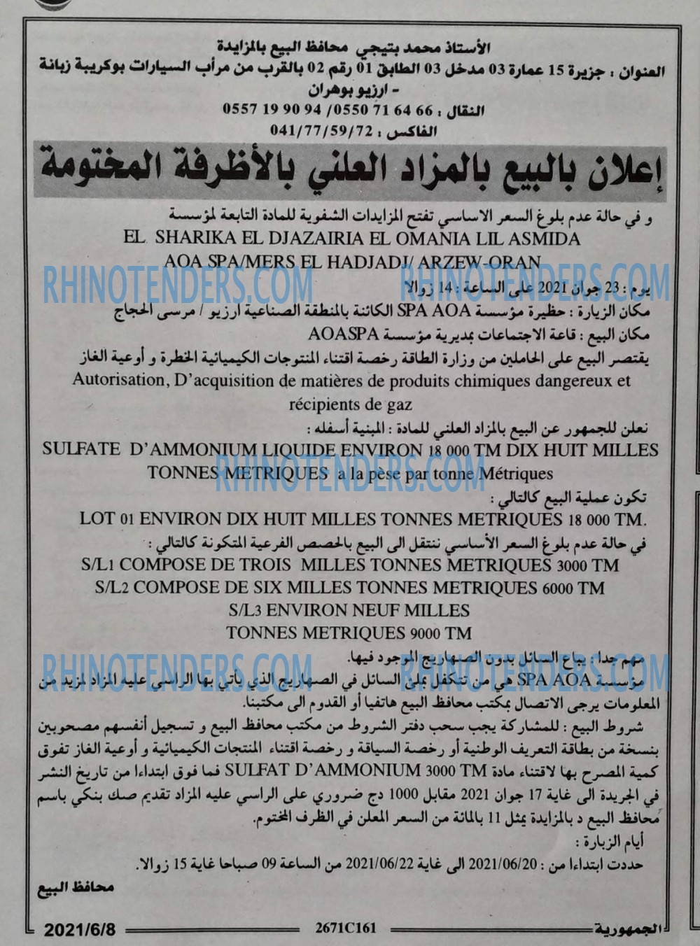 الجمهورية