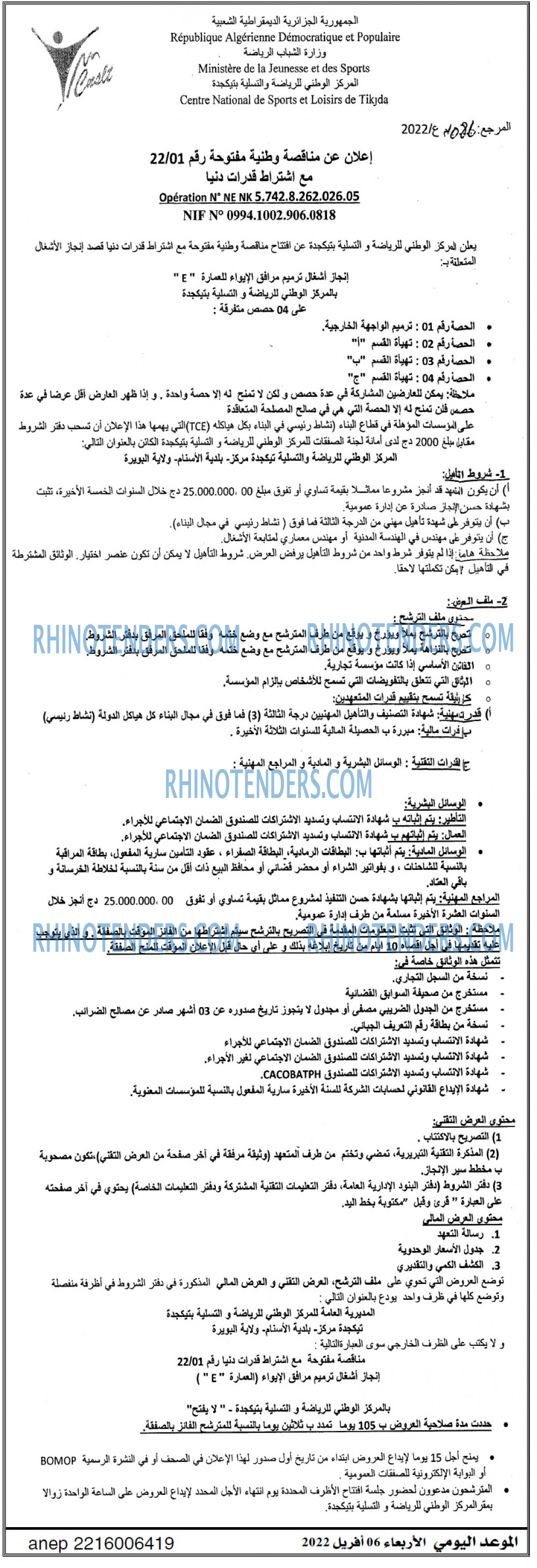 الموعد اليومي