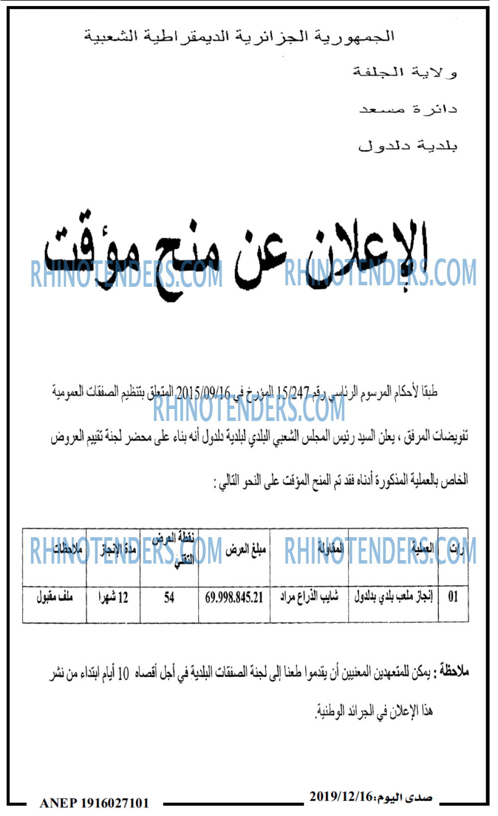 صدى اليوم