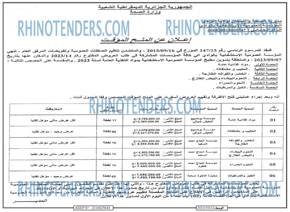 الوسط