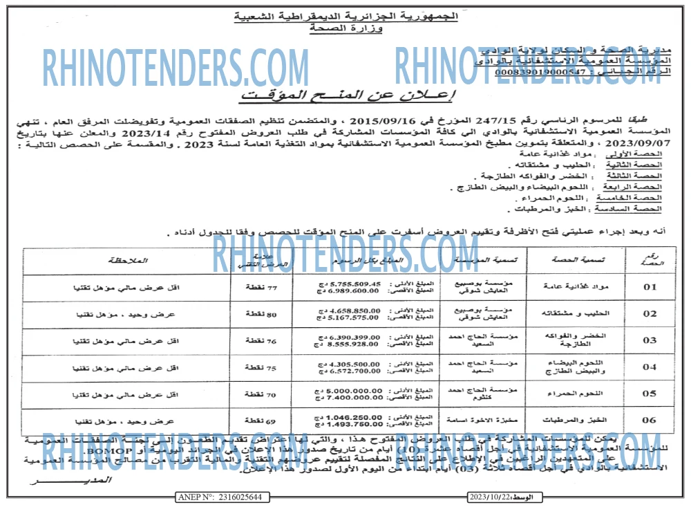 الوسط