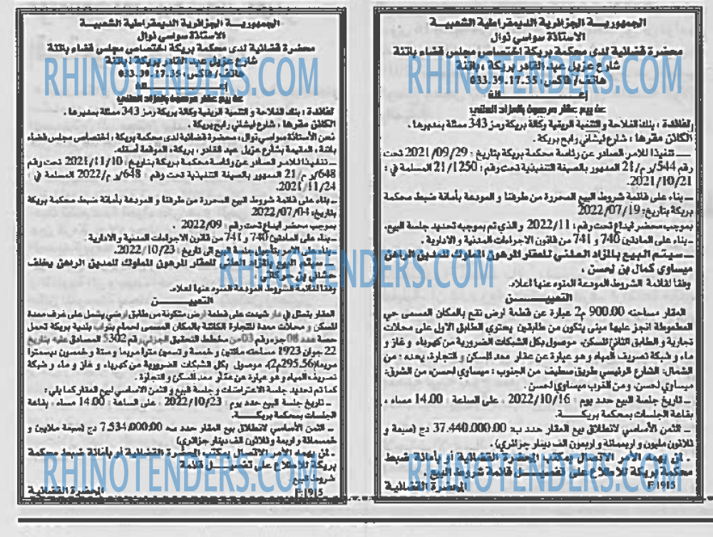 EL KHABAR