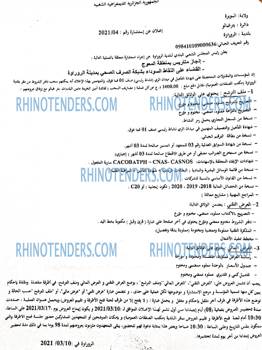 Rhinotenders