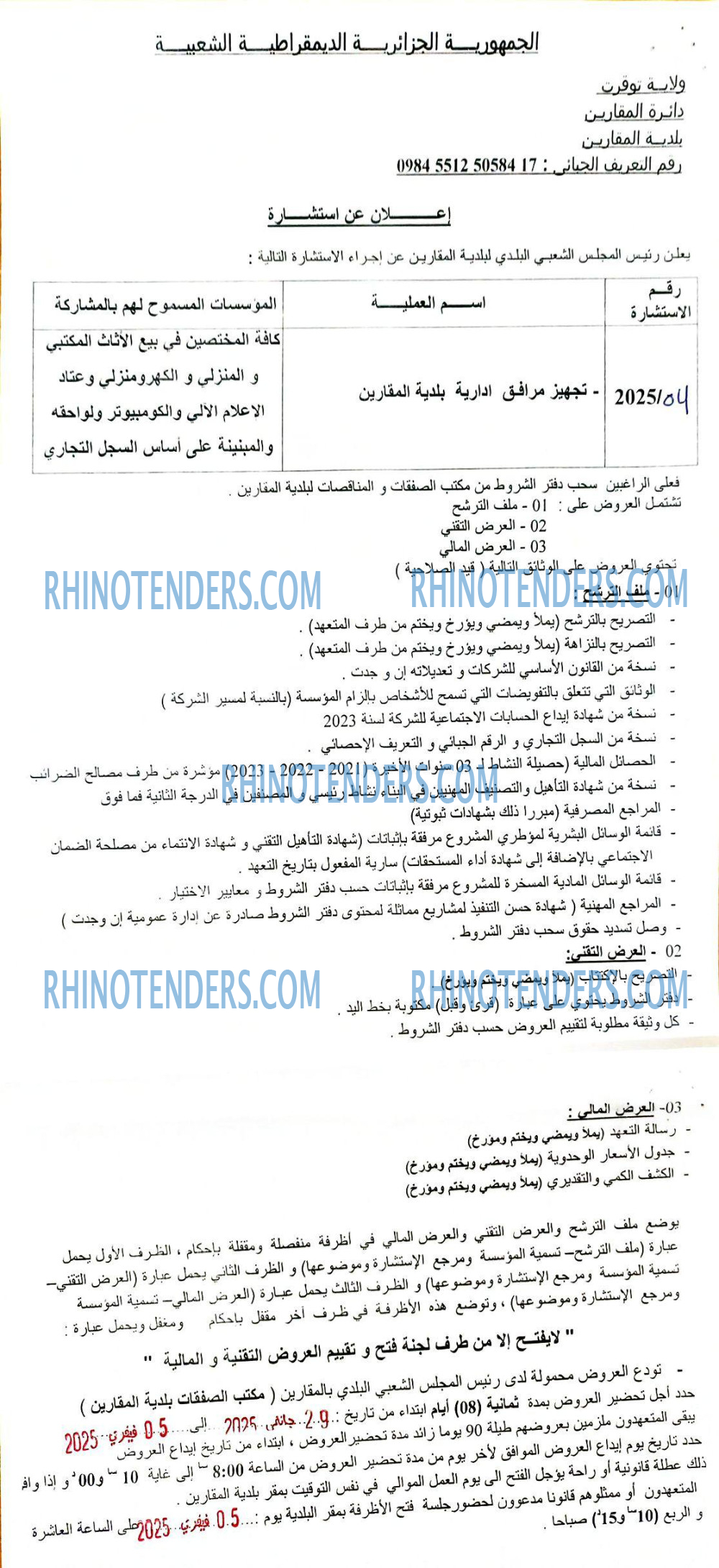 Rhinotenders