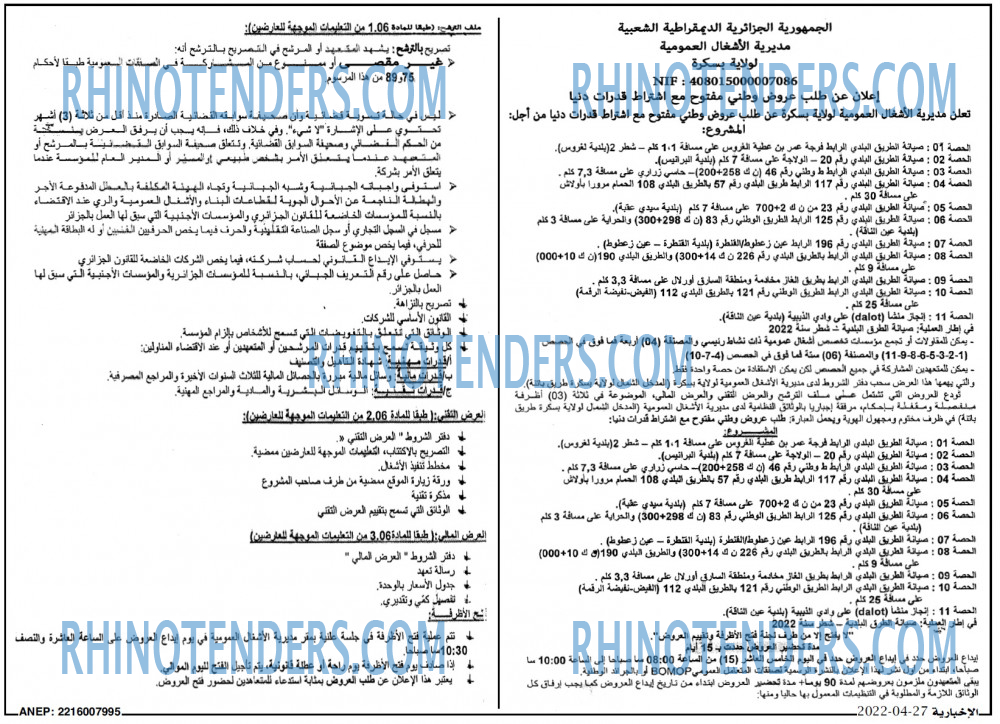 الاخبارية