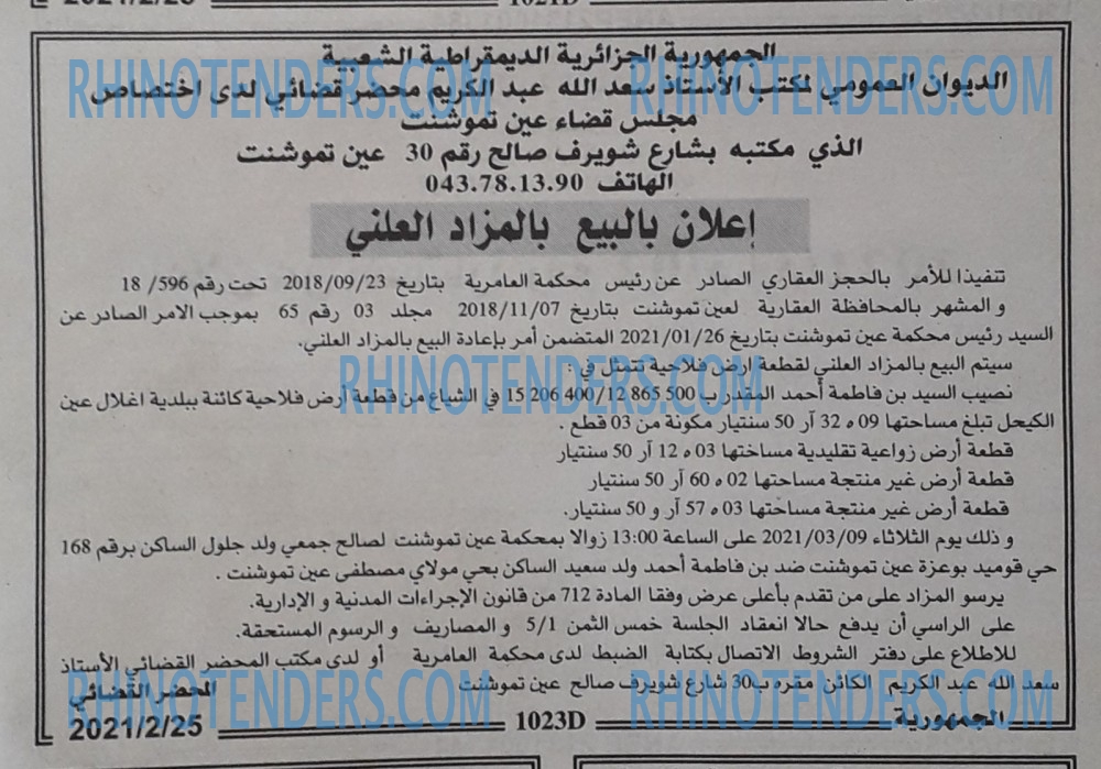 الجمهورية